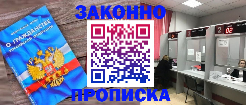 временная регистрация в Сольцах