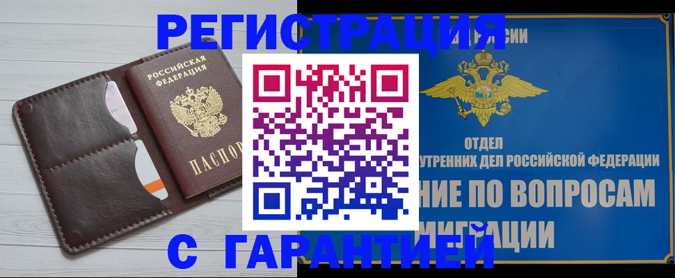 временная регистрация гарантия в Сольцах