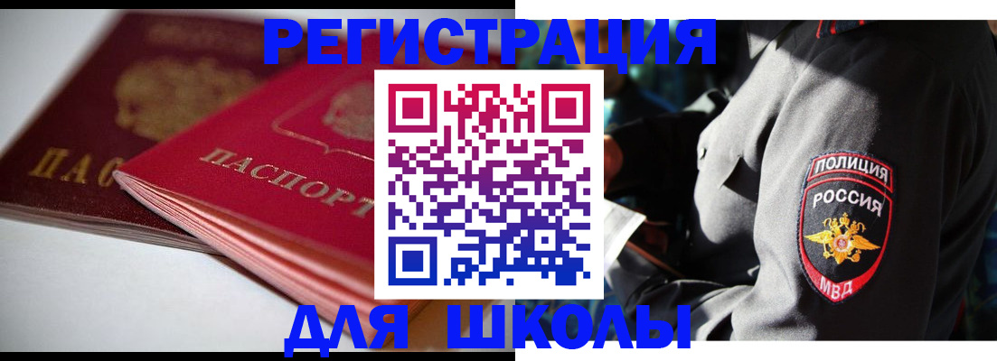 временная регистрация недорого в Сольцах