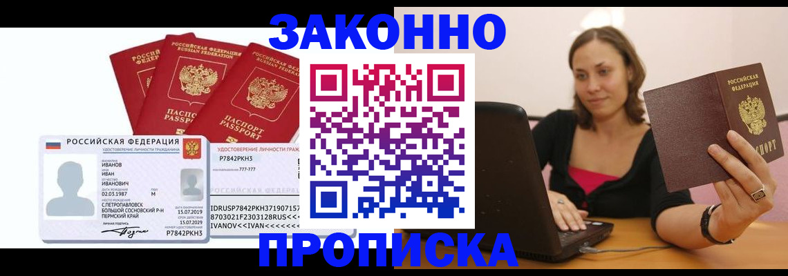 прописка регистрация в Сольцах