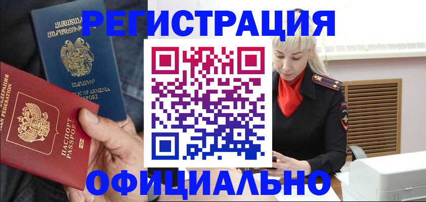 прописка паспорт в Сольцах