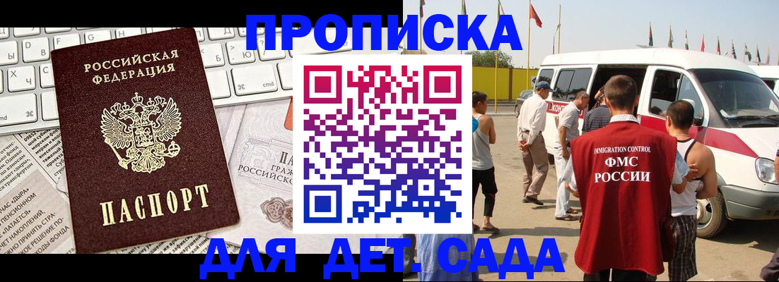 миграционный учет в Сольцах